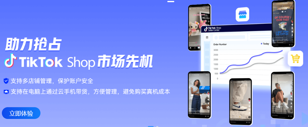 Hubstudio 产品界面多账号管理仪表盘
